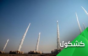 قوة الردع الإيرانية..  سبب هستيريا زعماء 