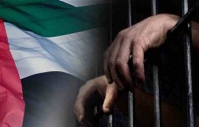 حصاد 2021: حقائق مُرّة لأوضاع حقوق الإنسان في الإمارات