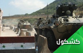 ما هي رسالة المناورات السورية الروسية بالقرب من قاعدة التنف الامريكية؟