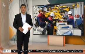  نشرة الاخبار الاقتصادية من قناة العالم 15:30بتوقيت غرينتش 01-01-2021 