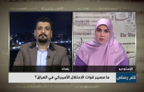 ما مصير قوات الاحتلال الأمريكي في العراق؟