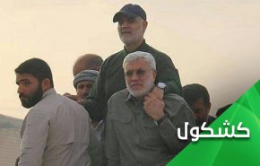 في ذكرى الجريمة الغادرة.. لا مكان لقتلة سليماني والمهندس في العراق
