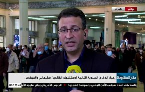 انتهاء مراسم إحياء الذكرى السنوية الثانية لاستشهاد القائدين سليماني والمهندس
