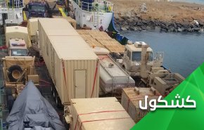 بعد ضبطه السفينة الإماراتية.. اليمن يفضح المنافقين وباعة الضمير