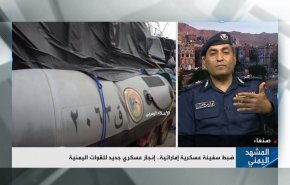 دلالات وخلفيات ضبط السفينة العسكرية الاماراتية المعتدية