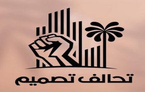 'تصميم' ينفي اي اتفاق مع الصدر على حساب قوى شيعية اخرى 