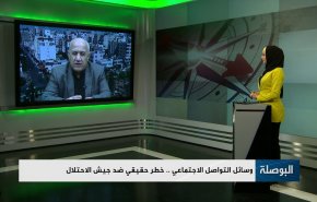 وسائل التواصل الاجتماعي.. خطر حقيقي ضد جيش الاحتلال