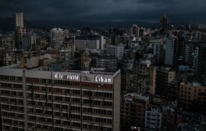 لبنان.. انقطاع عام للتيار الكهربائي في كافة أنحاء البلاد
