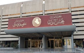 العراق.. الديمقراطي يطرح مرشحه لمنصب النائب الثاني لرئيس البرلمان