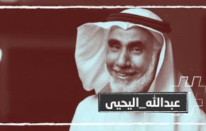 بدء التطبيع السعودي - الاسرائيلي عبر اسكات معارضيه 