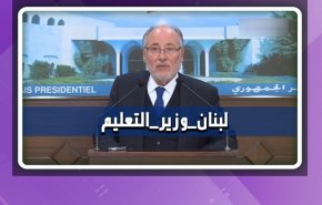 هاشتاغ.. انتقادات لبنانية لقرار حضور الطلاب في المدارس + فيديو