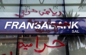 محتجون يحاولون اقتحام مصرف لبنان المركزي
