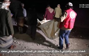 ارتفاع حصيلة ضحايا جريمة طيران العدوان بالعاصمة صنعاء إلى 14 شهيد