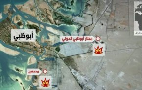 'وول ستريت' تكشف نتائج التحقيقات حول هجوم ابوظبي