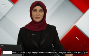  نشرة الاخبار من قناة العالم الساعة 16:00 بتوقيت غرينتش 18-01-2021 