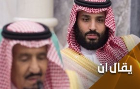 السعودية.. عجوز ثرية مترهلة وملك غائب عن مشهد الحياة العامة