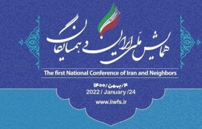 الملتقی الوطني لإيران ودول الجوار سيعقد خلال الایام المقبلة
