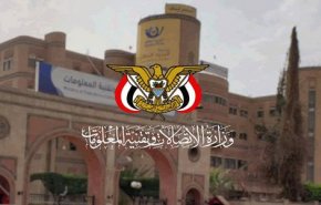 الفرق الفنية لم تتمكن من دخول مبنى الإتصالات بالحديدة