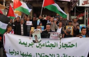 استمرار وقفات المطالبة باسترداد جثامين الشهداء في جنين