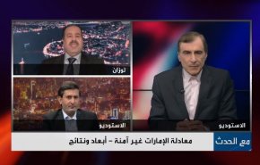 معادلة الامارات غير آمنة.. ابعاد ونتائج