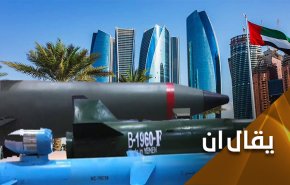 لا احد بامكانه حماية الامارات..