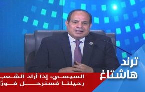 هاشتاغ '25 يناير' تزامنا مع وسم 'ارحل ياسيسي'