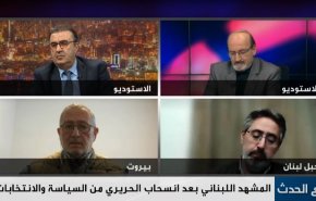 قرار الحريري بتعليق العمل السياسي، هل ينتظر ظروفاً مناسبة للعودة، أم ماذا؟
