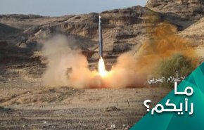 ما رأيكم .. هل تردع عملية اعصار اليمن الثانية قوى العدوان؟