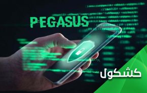 فضيحة جديدة تضرب الكيان الاسرائيلي.. ’بيغاسوس’ مجددا!! 