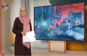 نشرة الاخبار الاقتصادية من قناة العالم 15:30بتوقيت غرينتش 28-01-2022