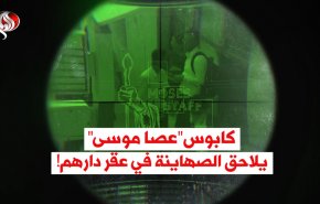 فيديو غرافيك.. كابوس