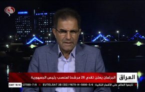 العالم تكشف أجواء عملية الترشح للانتخابات الرئاسية في العراق