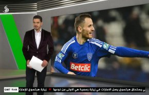  نشرة الاخبار الرياضية من قناة العالم 11:40 بتوقيت غرينتش 30-01-2022 