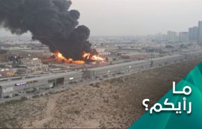 كيف احرقت 