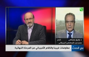 إيران الکاسب ب‍مفاوضات فيينا الجديدة + فيديو