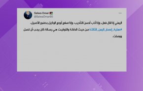 هاشتاغ: عملية إعصار اليمن 3 + فيديو