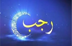 عظمة شهر رجب ولماذا سمي بشهر امير المومنين؟