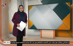 
نشرة الاخبار الاقتصادية من قناة العالم 15:30بتوقيت غرينتش 03-02-2022 