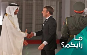 هل ستنقد فرنسا الامارات بمساعداتها العسکرية؟