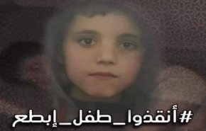بعد فيديو تعذيبه.. الطفل السوري ’فواز’  يشعل مواقع التواصل
