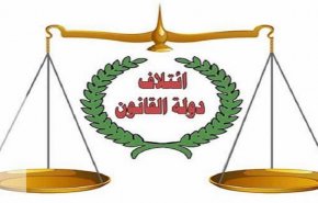 دولة القانون: اعلان الكتلة الصدرية الأخير يؤكد انتهاء حكومة الأغلبية