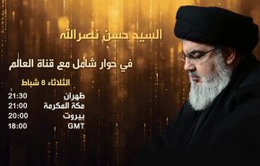 في مقابلة حصرية مساء الثلاثاء ... السيد حسن نصر الله يحل ضيفا على قناة 