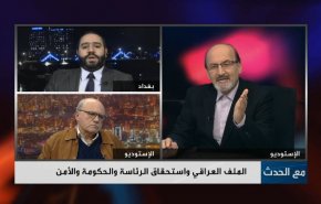 الملف العراقي واستحقاق الرئاسة والحكومة والأمن