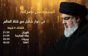 في مقابلة حصرية مساء اليوم ... السيد حسن نصر الله يحل ضيفا على قناة 