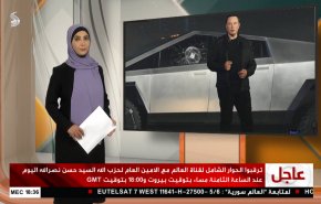  نشرة الاخبار الاقتصادية من قناة العالم 15:30بتوقيت غرينتش 08-02-2022 