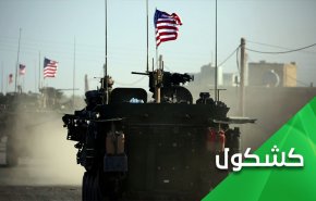 تصفية زعيم الارهاب 'القرشي'.. على من تضحك أميركا؟