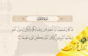 از چه راهی می‌توان به نبوت و رسالت رسول الله (ص) یقین پیدا کرد؟