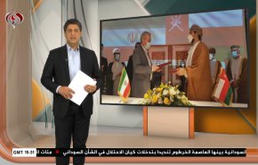 
نشرة الاخبار الاقتصادية من قناة العالم 15:30بتوقيت غرينتش 11-02-2022 