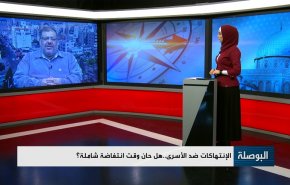 إنتهاكات الاحتلال ضد الأسرى.. هل حان الوقت لإنتفاضة شاملة؟