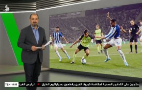  نشرة الاخبار الرياضية من قناة العالم 11:40 بتوقيت غرينتش 12-02-2022 